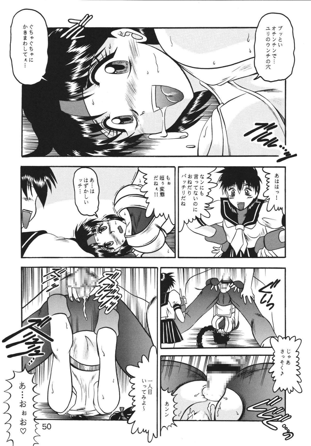 [スタジオきゃうん (村上雅貴、榊しげる)] 傀儡調教 Case01:ユリ サカザキ (ザ・キング・オブ・ファイターズ) [DL版]