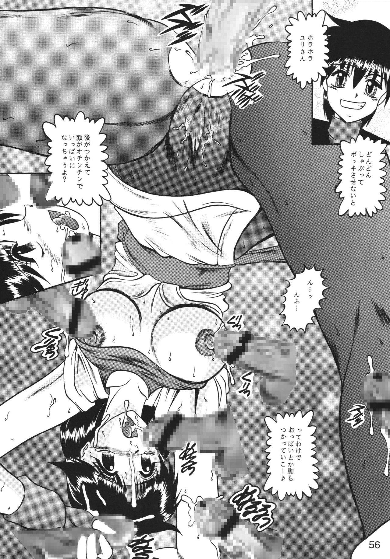 [スタジオきゃうん (村上雅貴、榊しげる)] 傀儡調教 Case01:ユリ サカザキ (ザ・キング・オブ・ファイターズ) [DL版]