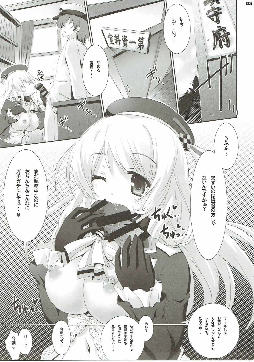 (C86) [ビンマロ (べてぃ)] 愛宕の『提督、わたしでがんばって♪』 (艦隊これくしょん -艦これ-)