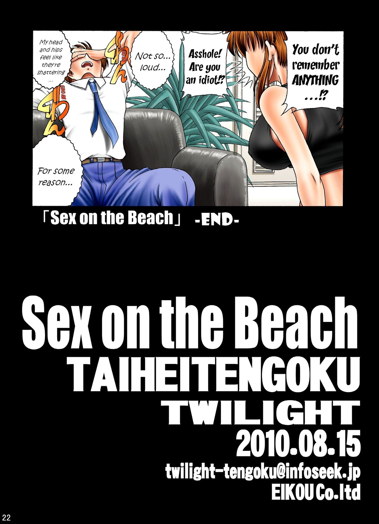 [サークル太平天国 (問合来人)] ZONE 50 Sex on the Beach (ブラックラグーン) [英訳] [DL版]