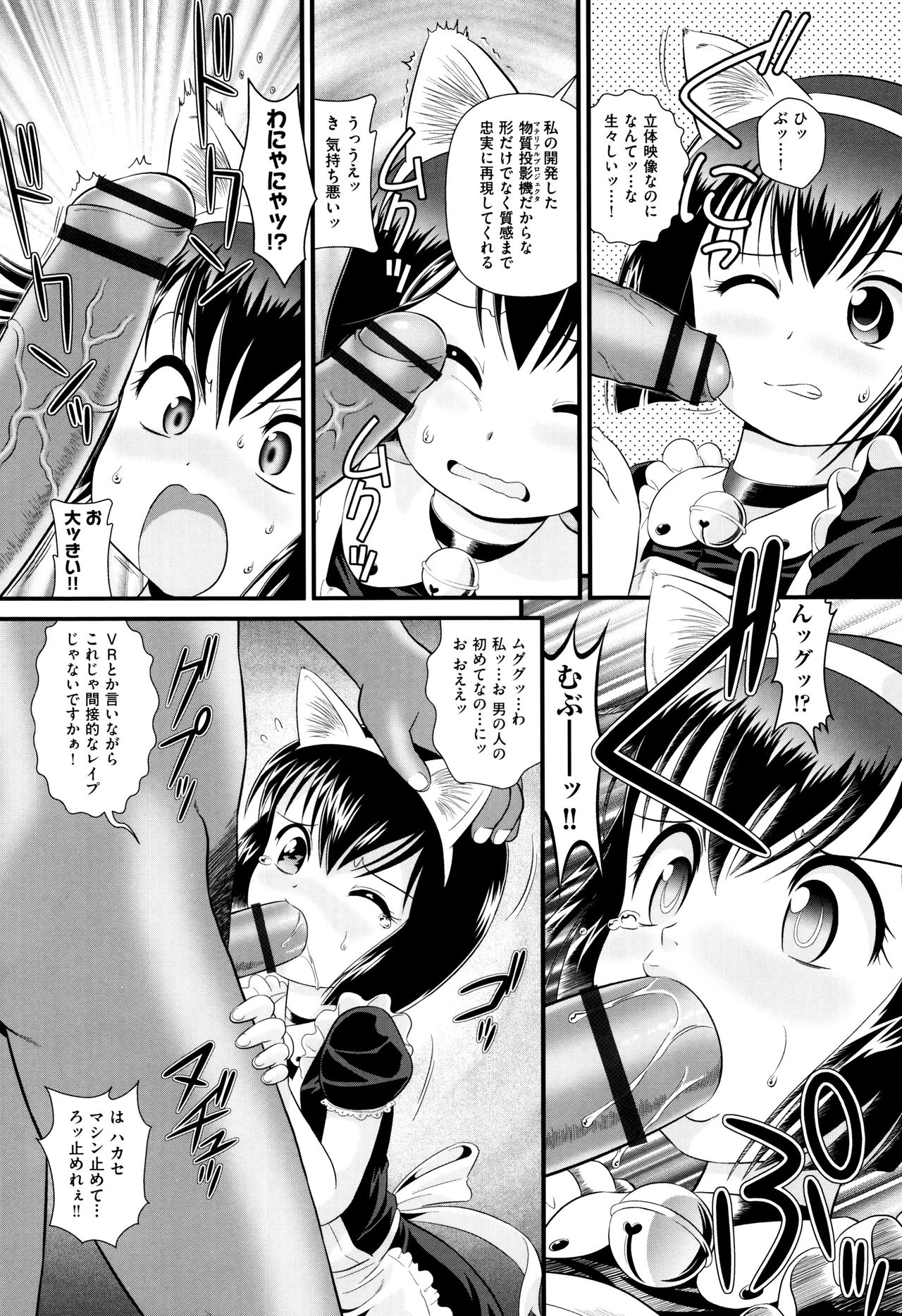 [みにおん] ちゃいる道 + イラストカード