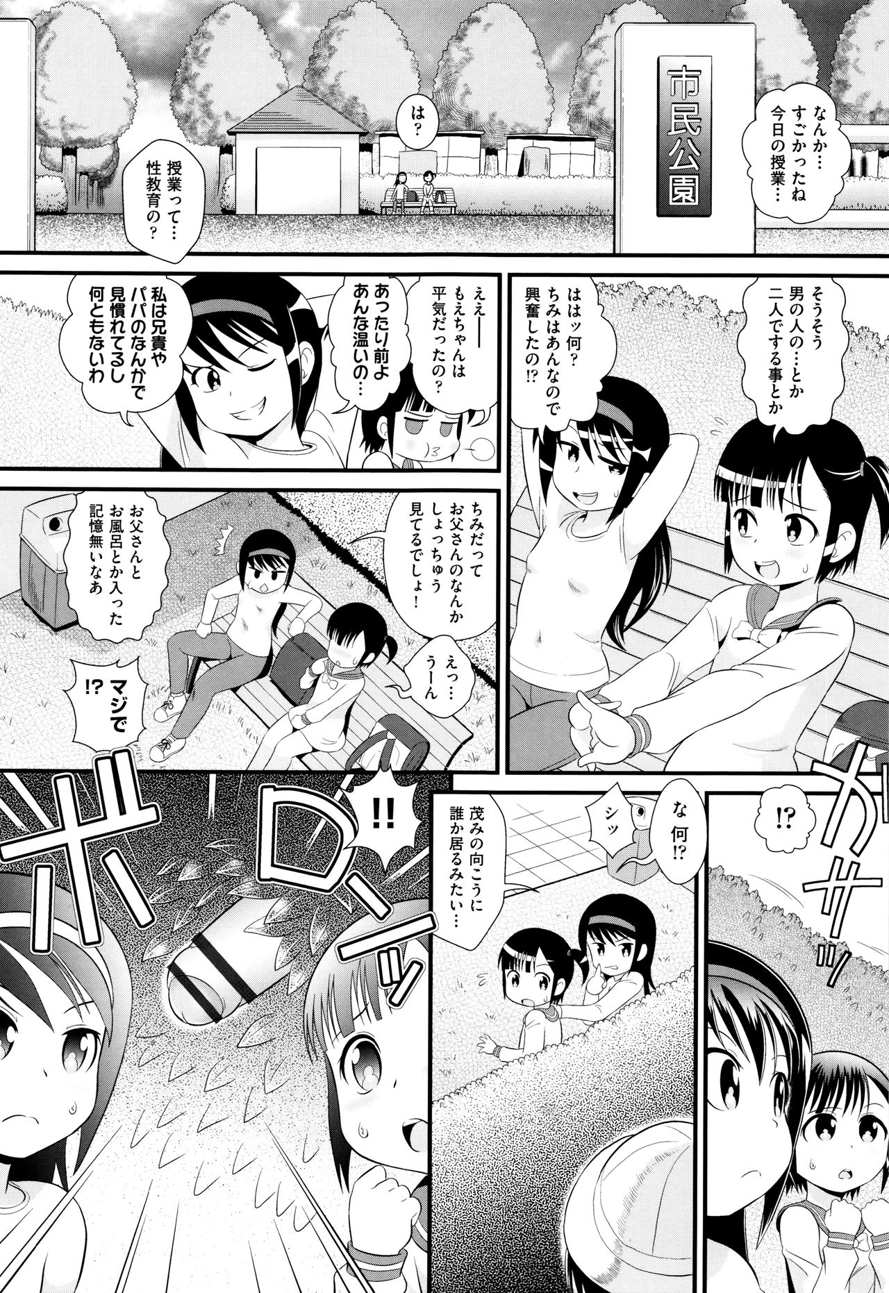 [みにおん] ちゃいる道 + イラストカード