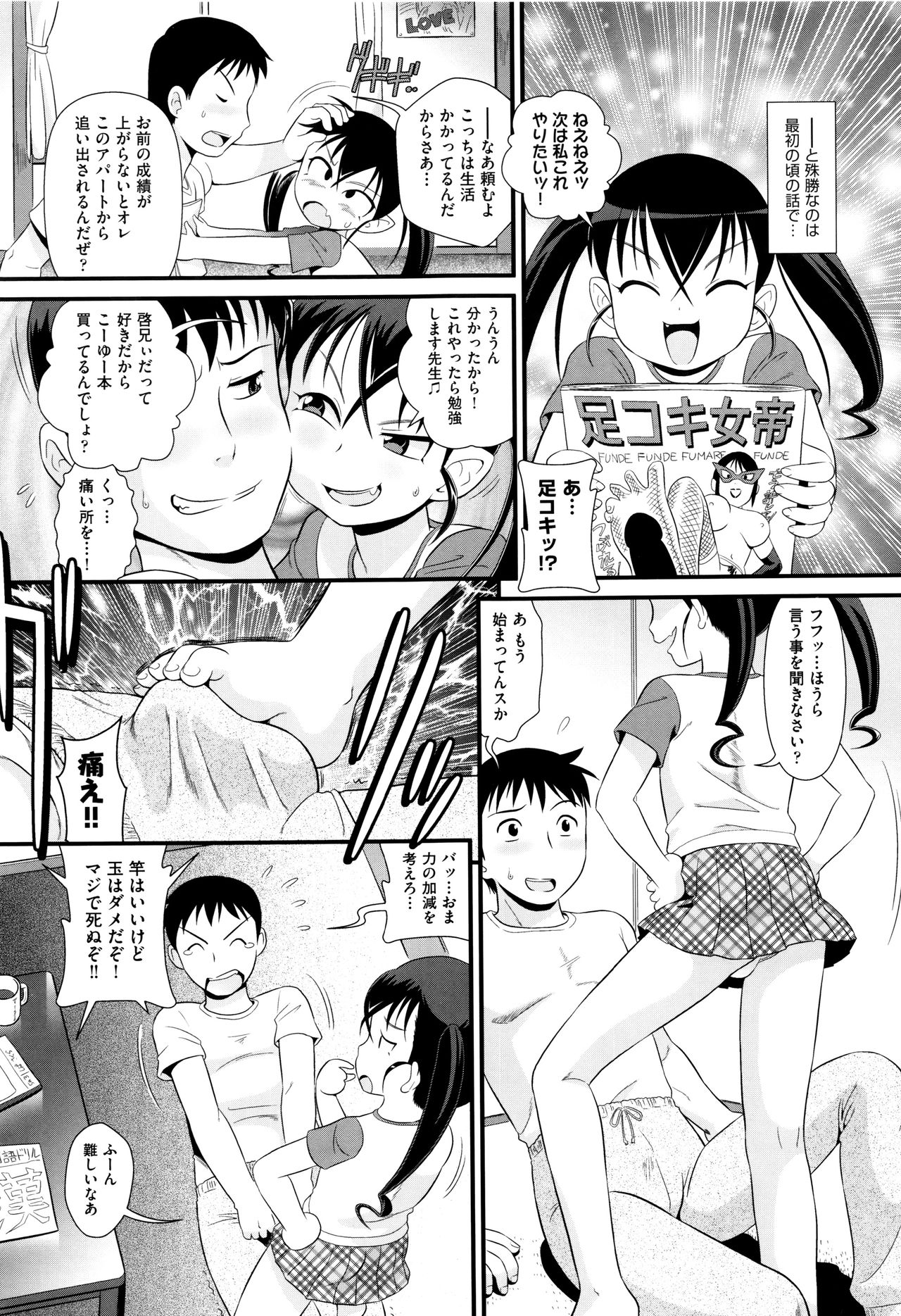 [みにおん] ちゃいる道 + イラストカード