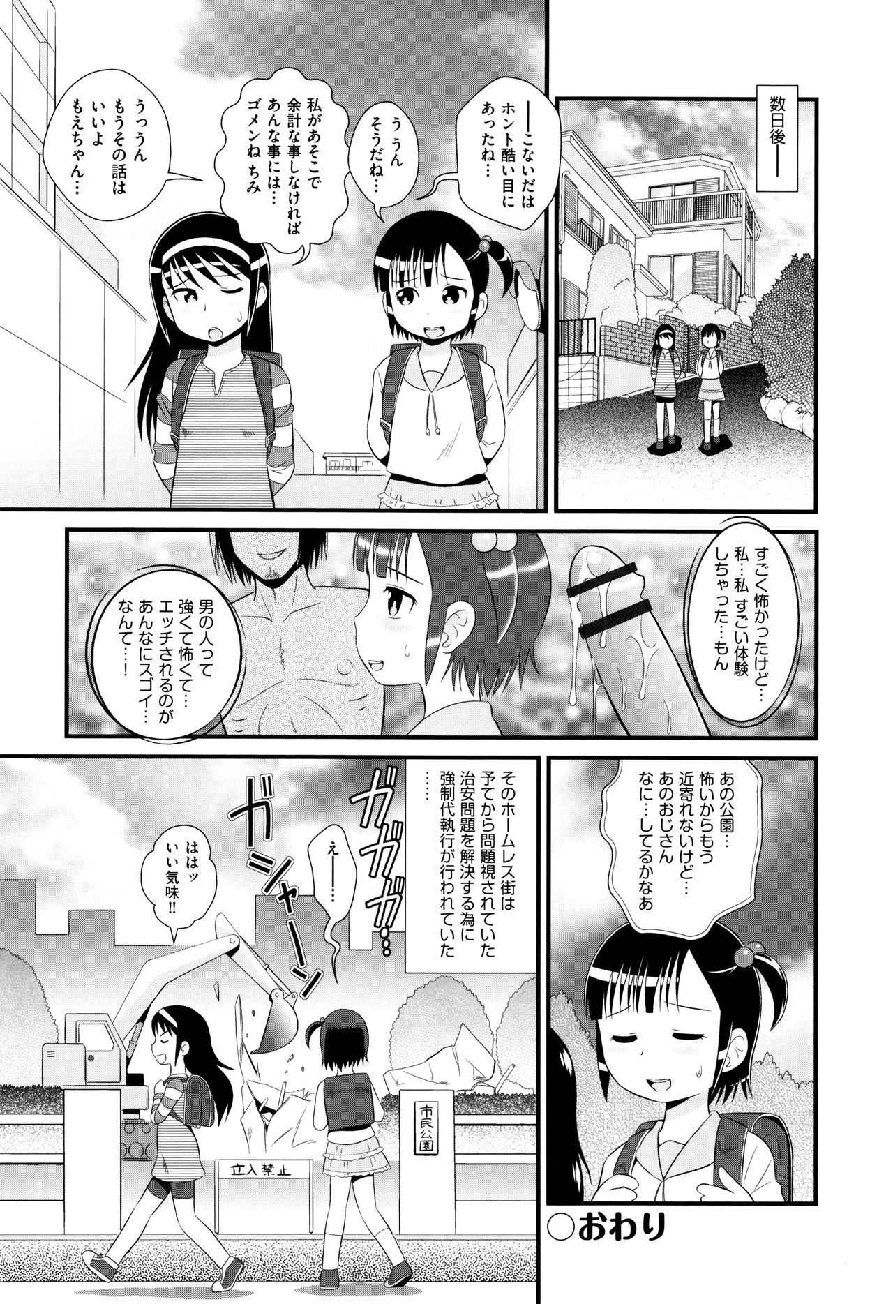 [みにおん] ちゃいる道 + イラストカード