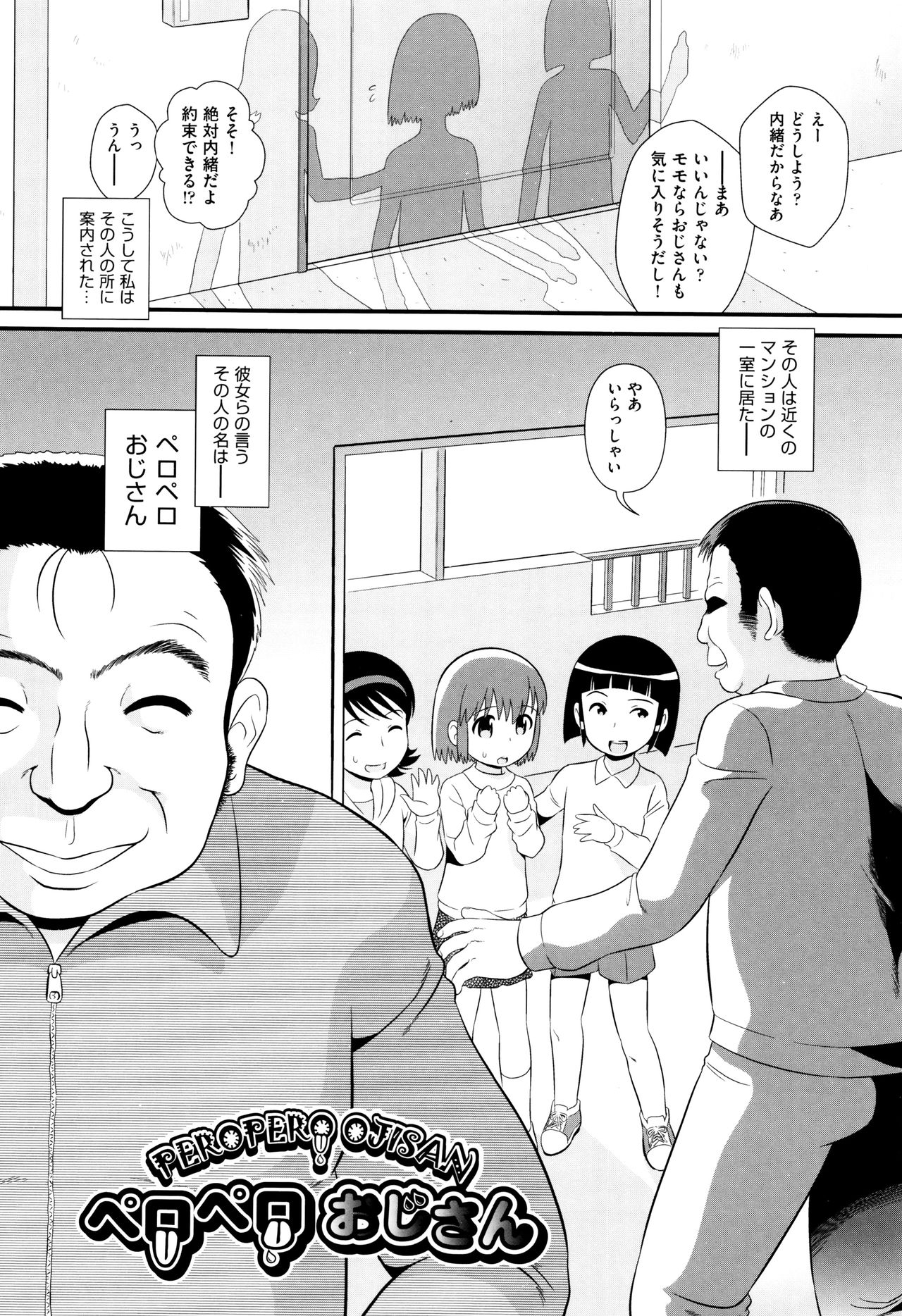 [みにおん] ちゃいる道 + イラストカード