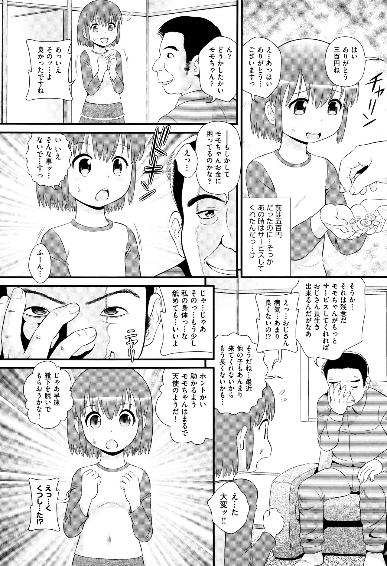 [みにおん] ちゃいる道 + イラストカード