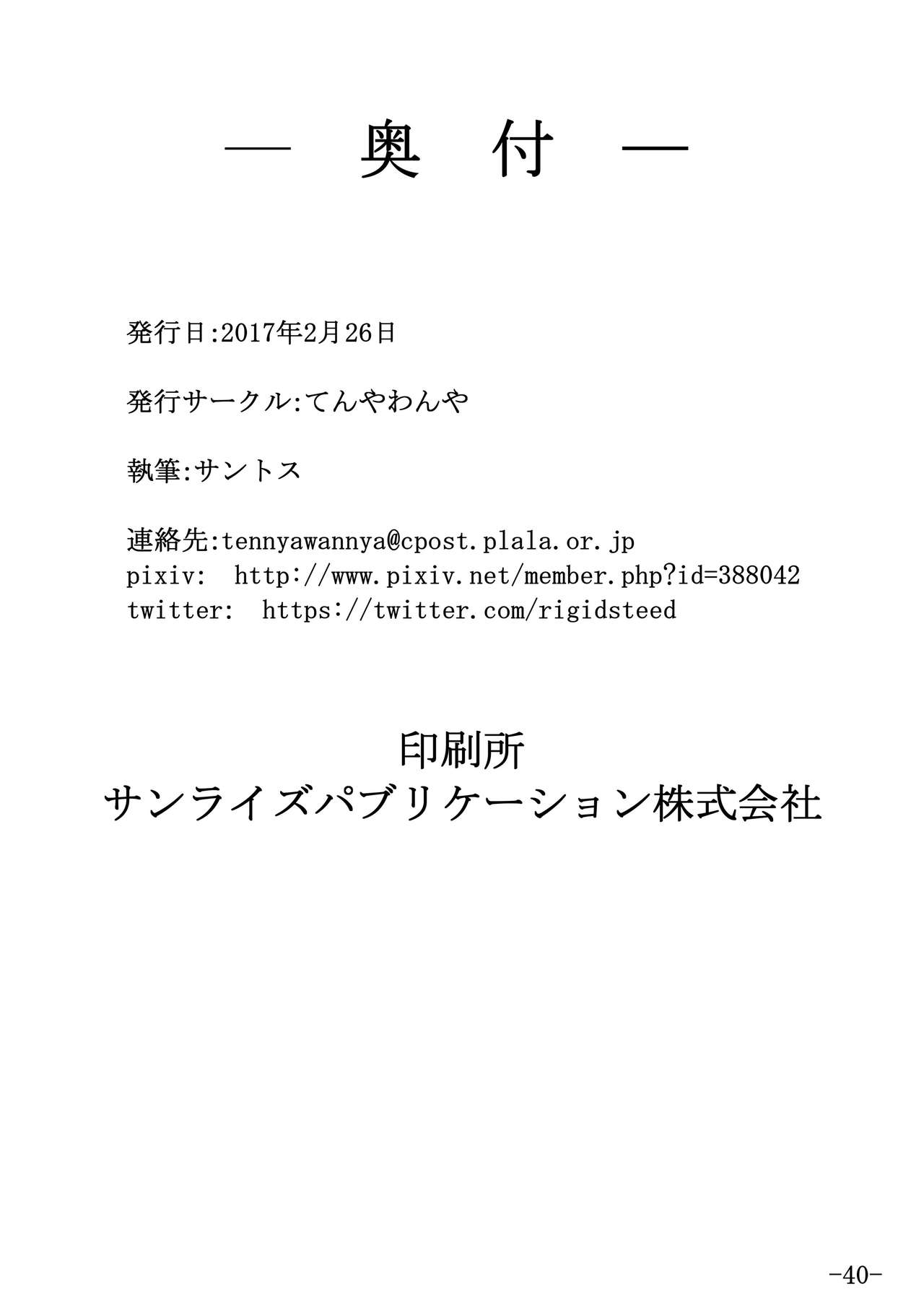 [てんやわんや (サントス)] 逸見エリカさんがボクシングする本 (ガールズ&パンツァー) [DL版]