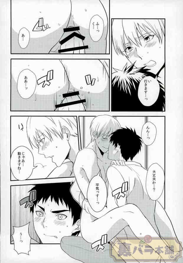(SUPER23) [霹靂 (そらみ)] いじわるしないでほしーッス! (黒子のバスケ)