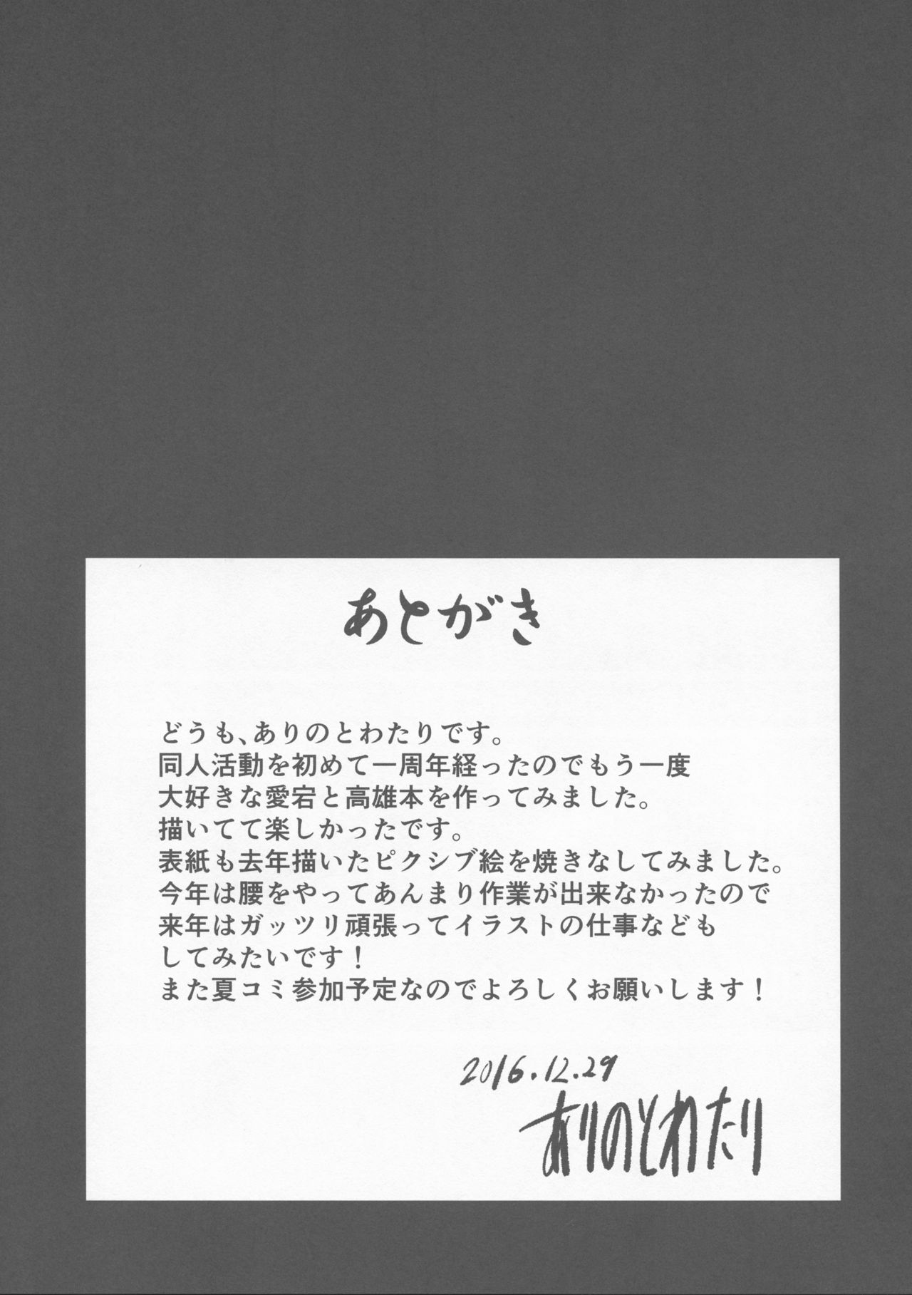 (C91) [ありのとわたり (ありのとわたり)] 肉食系の愛宕と高雄の所に下宿しちゃったショタ提督 (艦隊これくしょん -艦これ-)