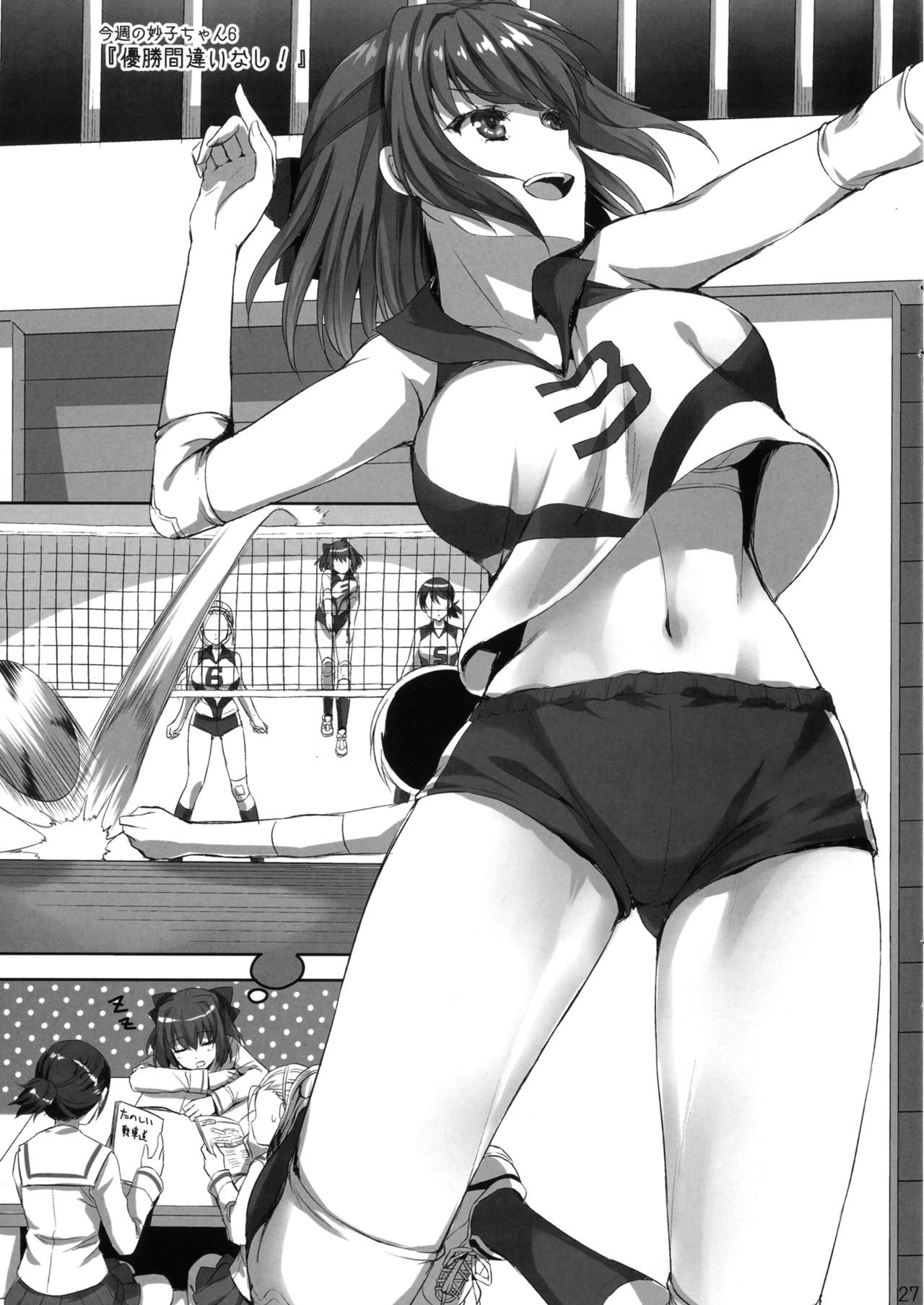 [あいがも堂 (あやかわりく)] 先生、ちょうだい (ガールズ&パンツァー) [英訳] [DL版]