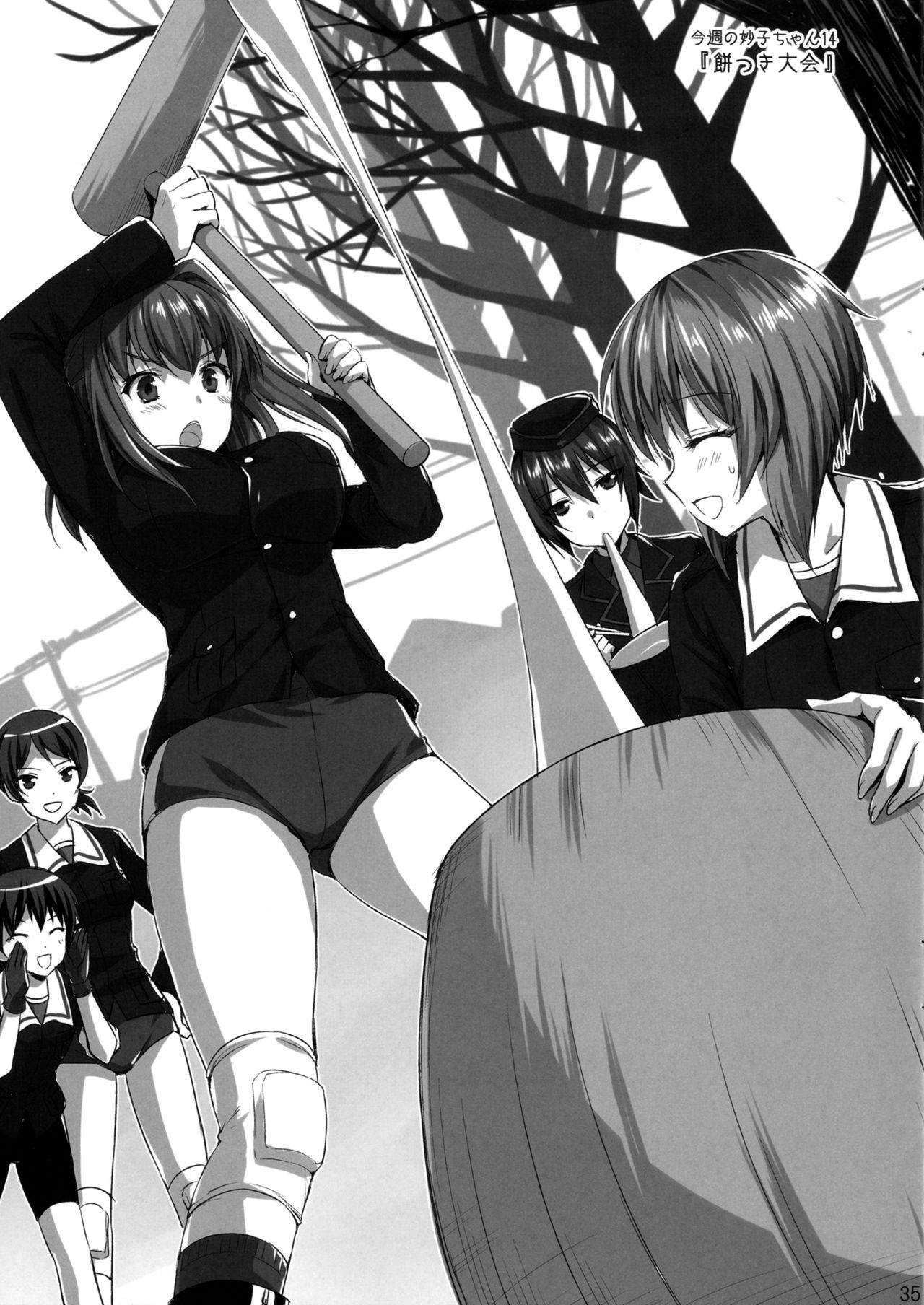 [あいがも堂 (あやかわりく)] 先生、ちょうだい (ガールズ&パンツァー) [英訳] [DL版]