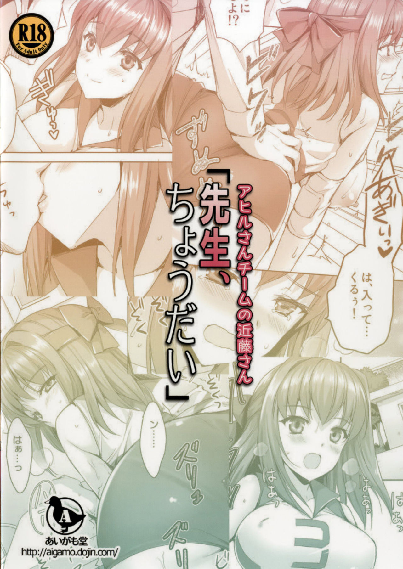 [あいがも堂 (あやかわりく)] 先生、ちょうだい (ガールズ&パンツァー) [英訳] [DL版]