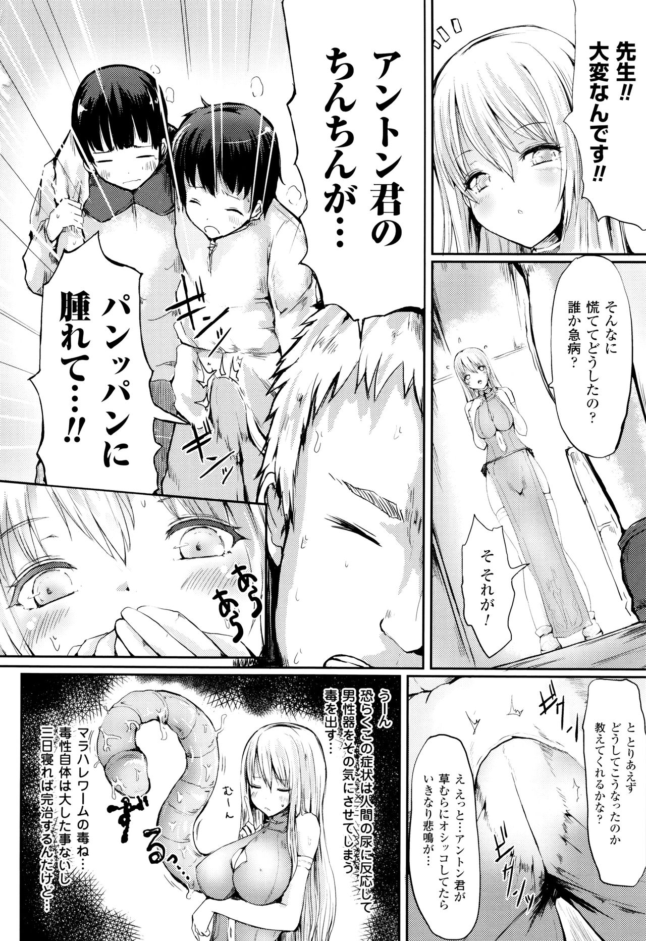 [はるゆきこ] コキたおしケモノおねえさん + 4Pリーフレット