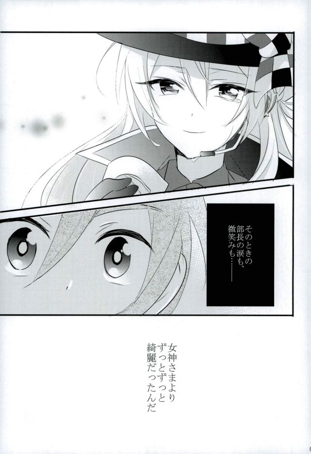 (SUPERbrilliantdays25) [kinoco (えの)] Third time is a charm (あんさんぶるスターズ!)
