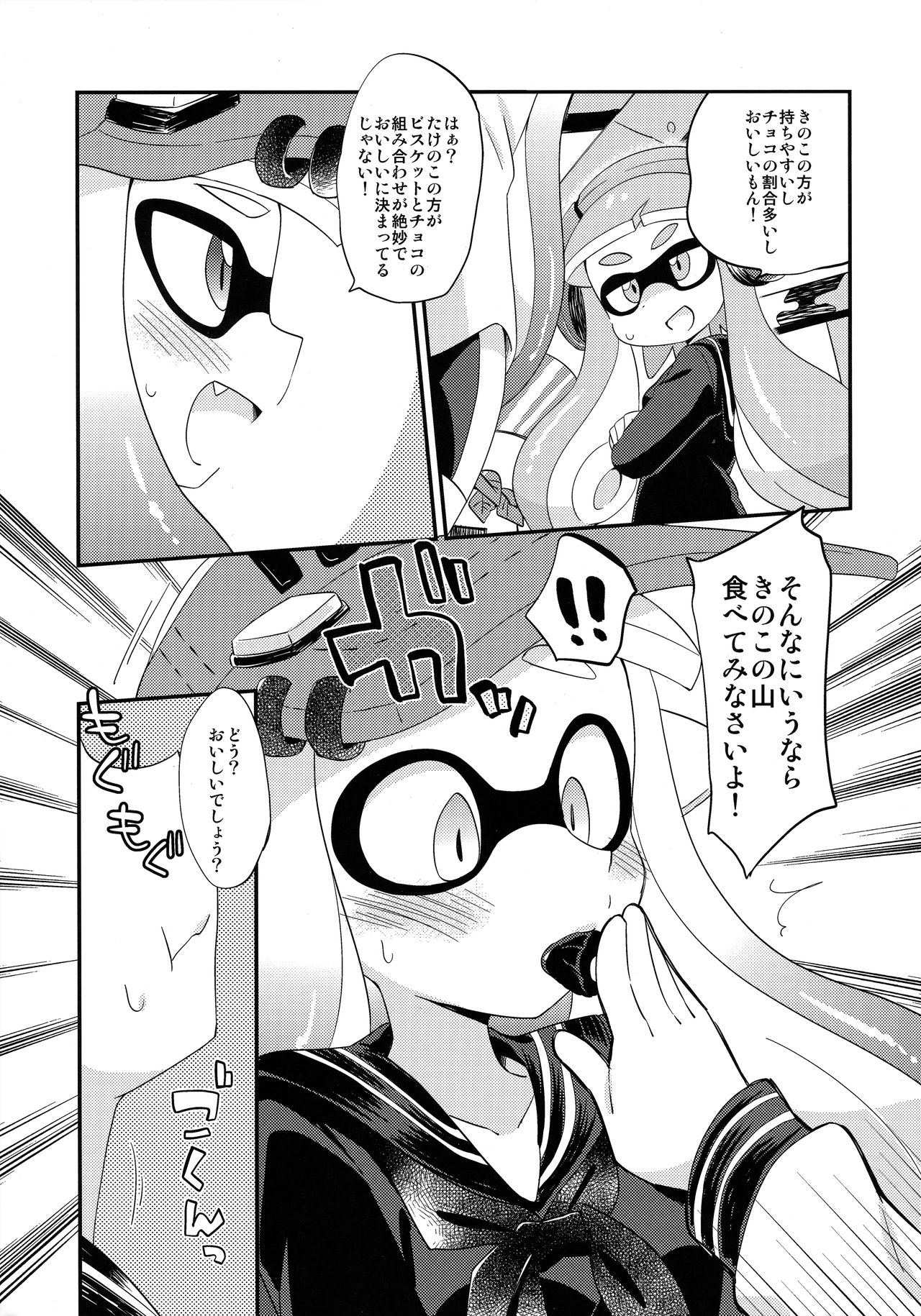 (C90) [ころもにゅ (えろ豆)] 百合イカ ガチ♥ッチ きのこたけのこ合戦 (スプラトゥーン)