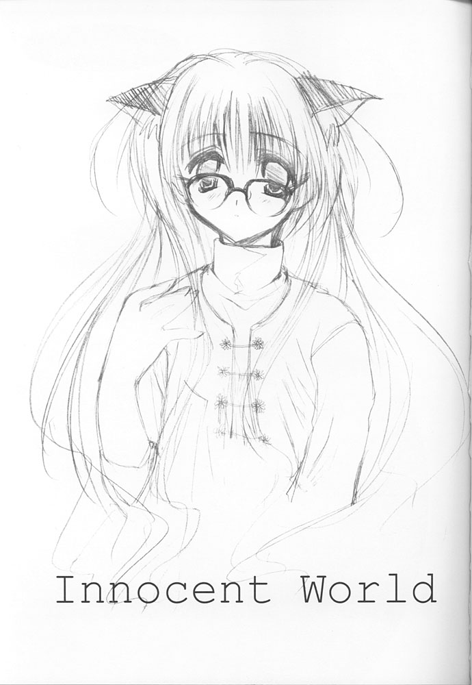 [A.L.C (神無月ねむ)] Innocent World