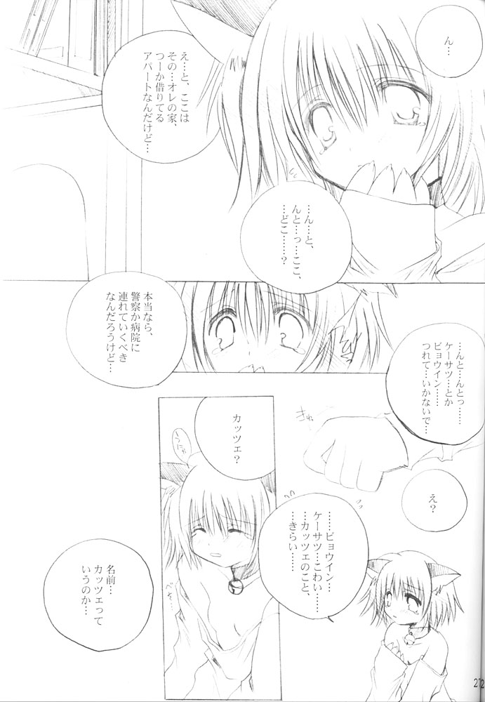 [A.L.C (神無月ねむ)] Innocent World