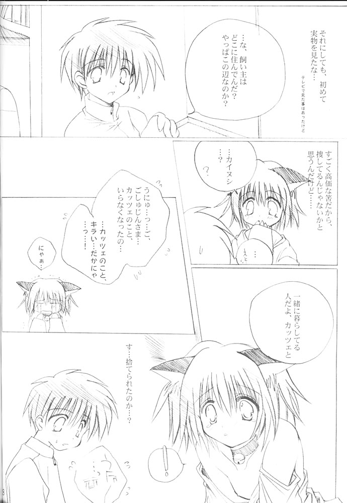 [A.L.C (神無月ねむ)] Innocent World