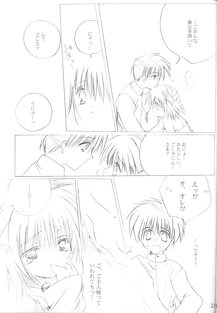 [A.L.C (神無月ねむ)] Innocent World