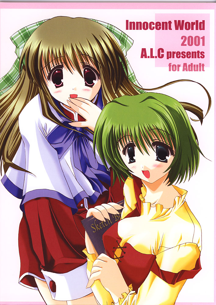 [A.L.C (神無月ねむ)] Innocent World