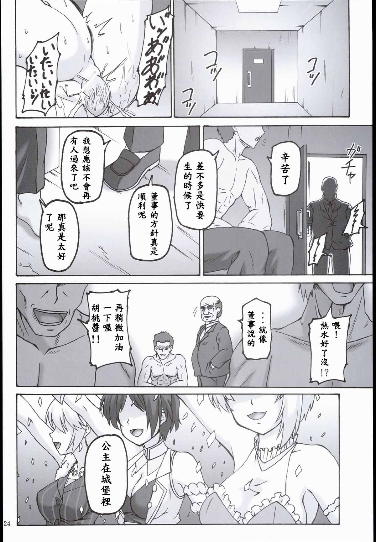 (C89) [ねじまきこうげん (きりさわときと)] B.B Lesson (アイドルマスター シンデレラガールズ) [中国翻訳]