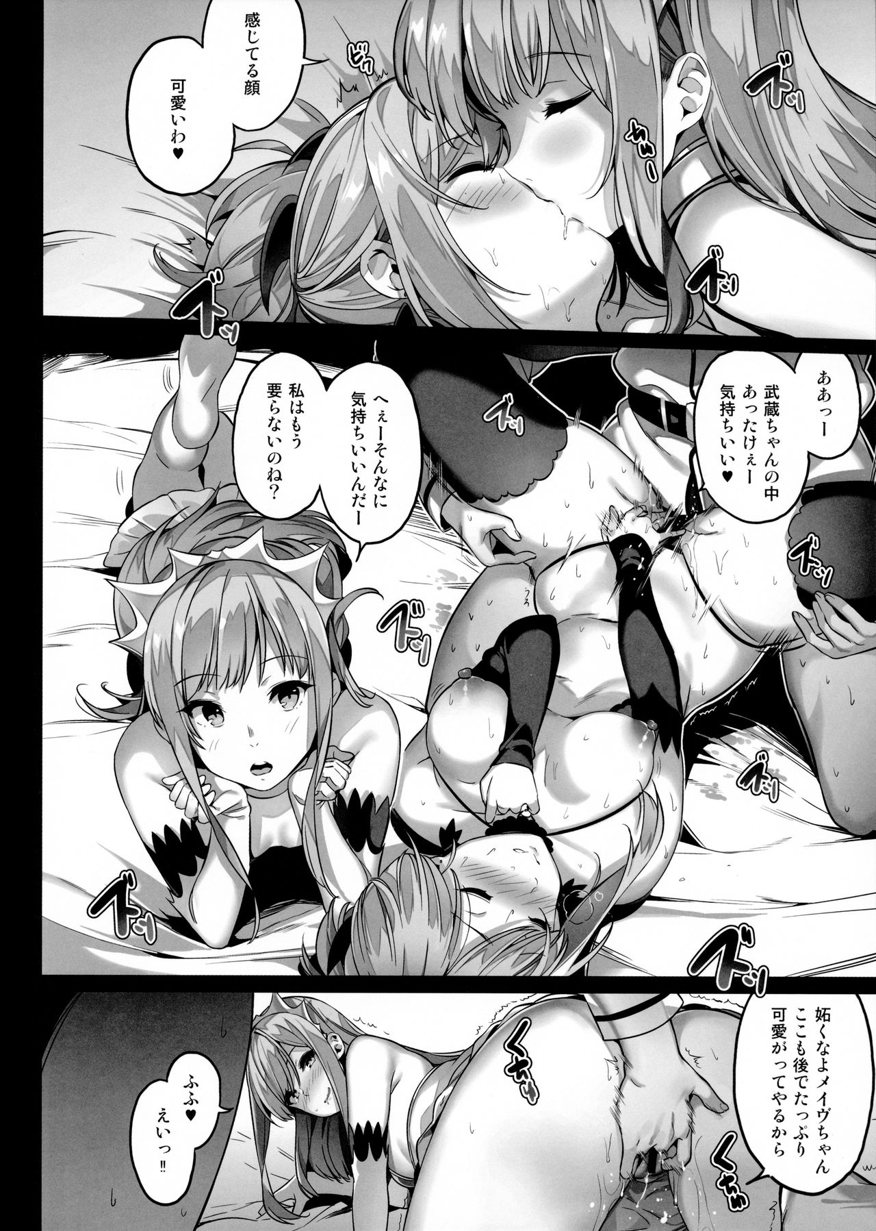 (COMIC1☆11) [MoonPhase (ゆらん)] moon phase material (Fate/Grand Order)