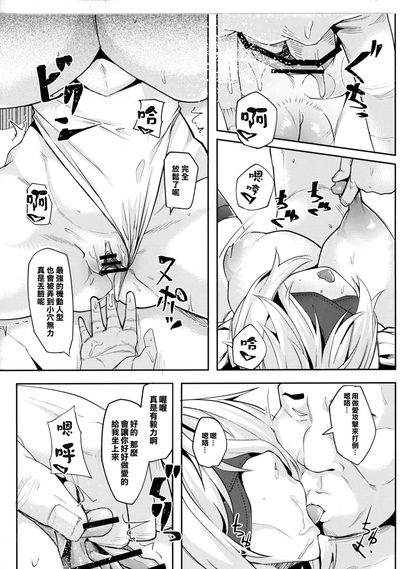 (COMIC1☆11) [X仮歯 (mmm)] 2B to be 催眠便器 (NieR:Automata) [中国翻訳]