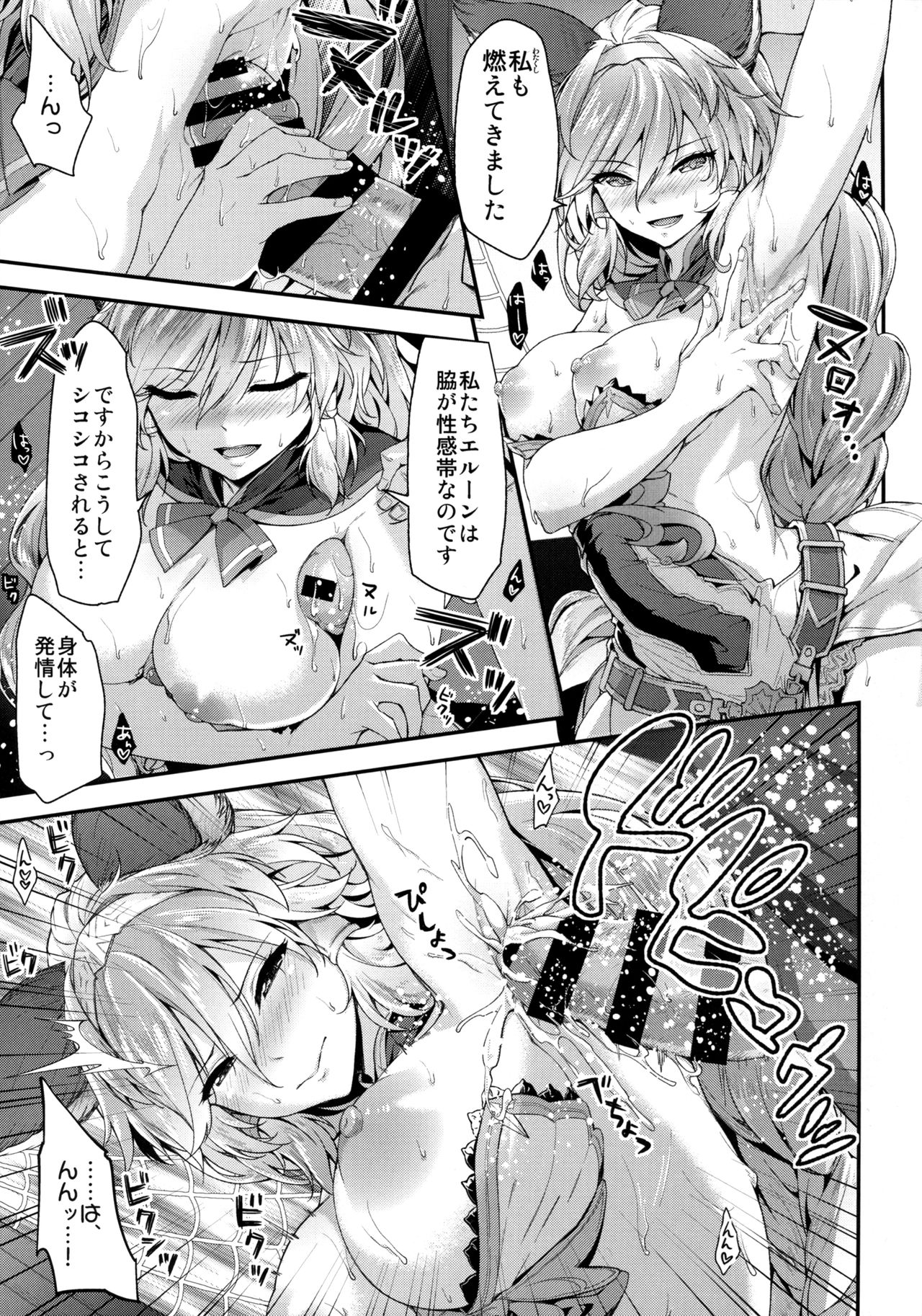 (COMIC1☆11) [一ノ瀬 (一ノ瀬ランド)] お姉ちゃんズにおまかせ♡ (グランブルーファンタジー)