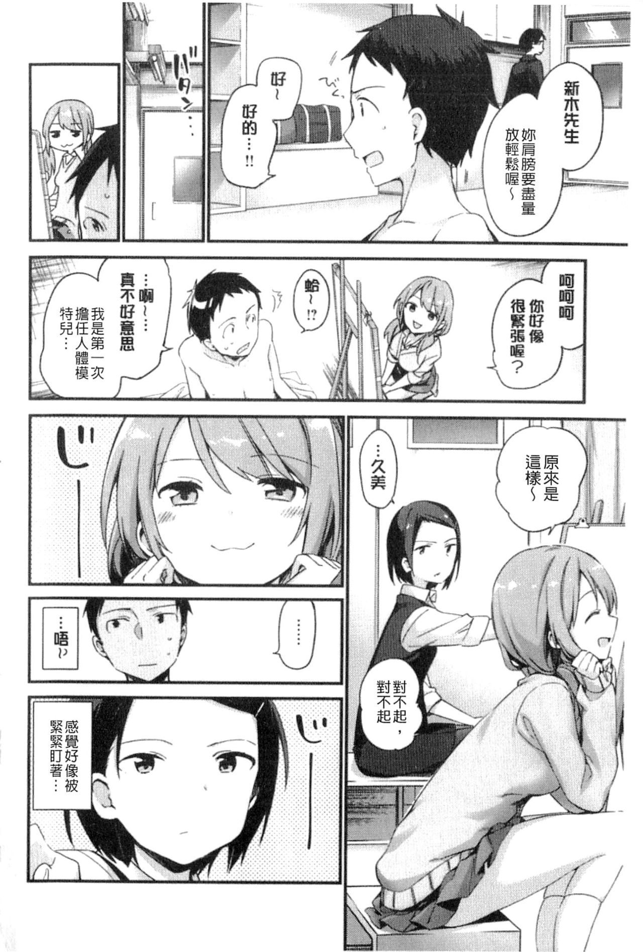 [富士やま] ないしょごと [中国翻訳]