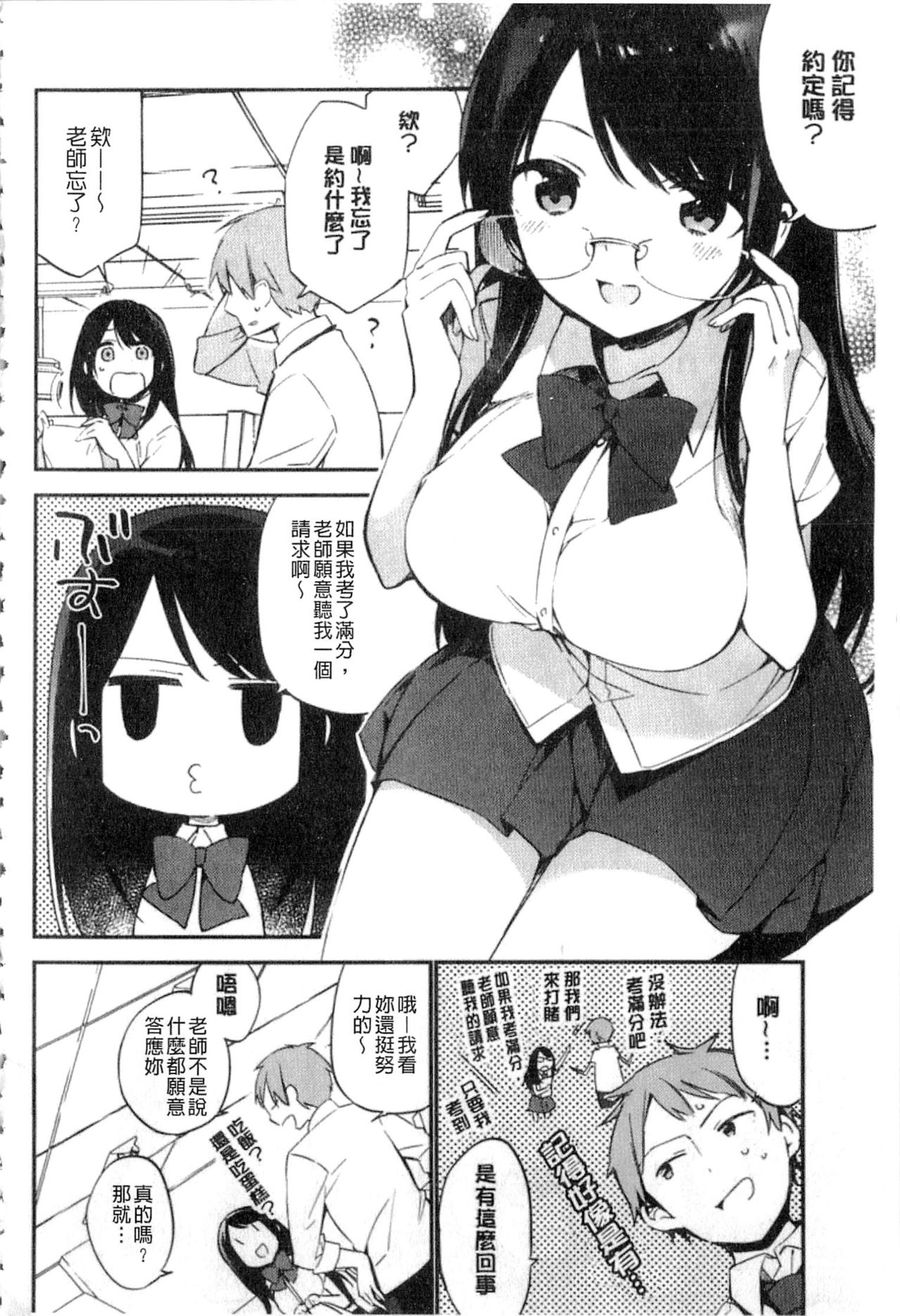 [富士やま] ないしょごと [中国翻訳]