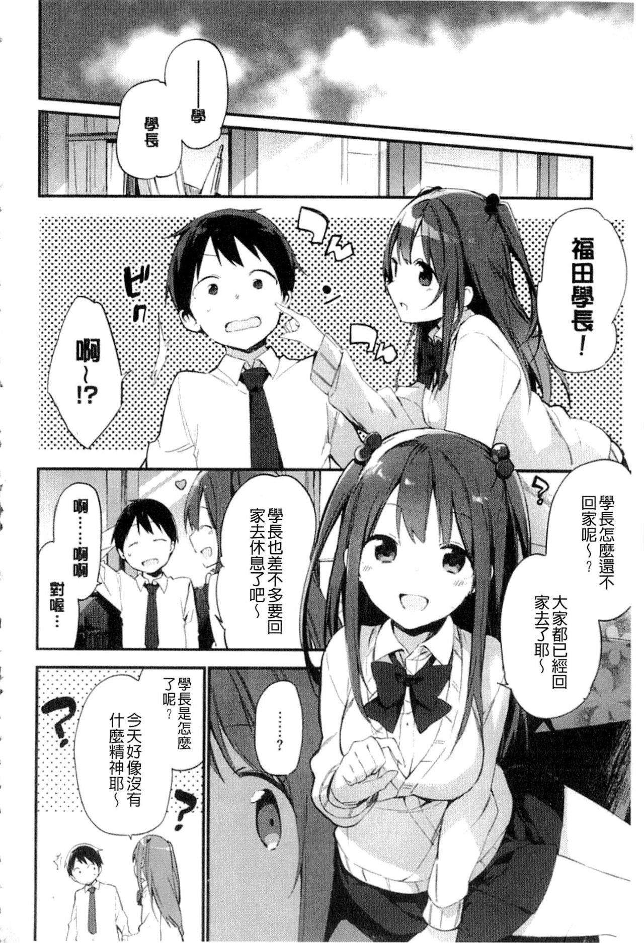 [富士やま] ないしょごと [中国翻訳]