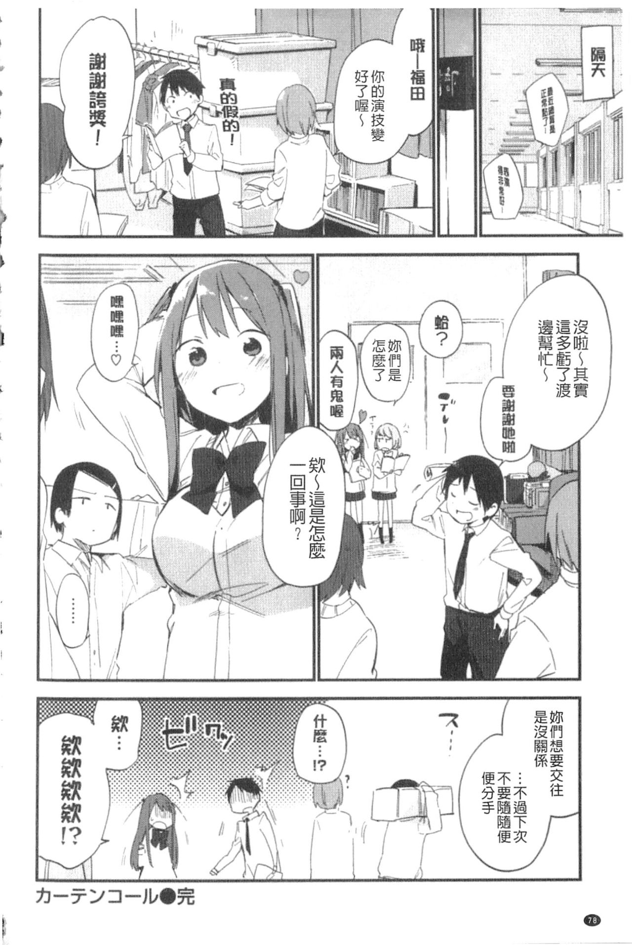 [富士やま] ないしょごと [中国翻訳]