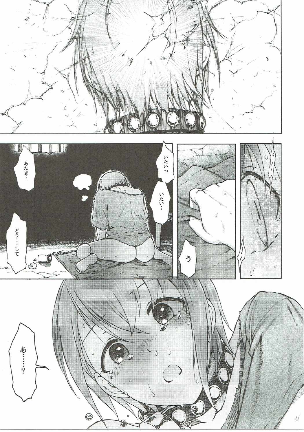 (サンクリ2017 Winter) [エス書店 (さんい)] ハダシのあしおと (アイドルマスター)