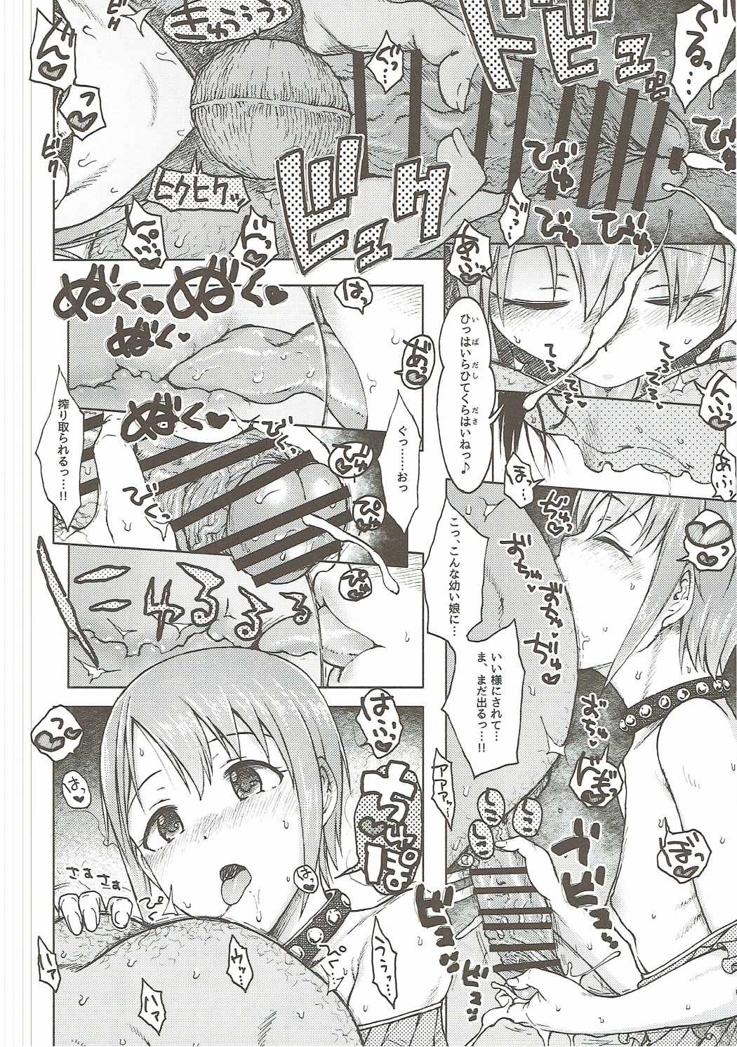 (サンクリ2017 Winter) [エス書店 (さんい)] ハダシのあしおと (アイドルマスター)
