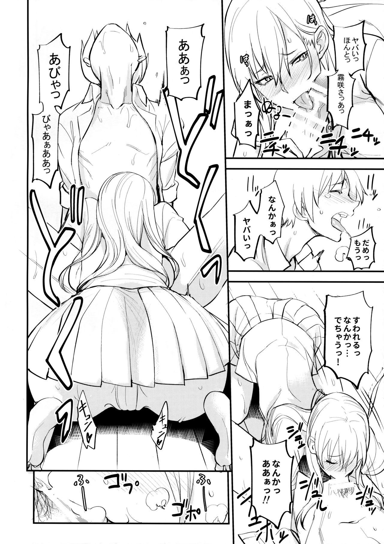 (COMIC1☆11) [真面目屋 (isao)] フェロモマニアvol.1