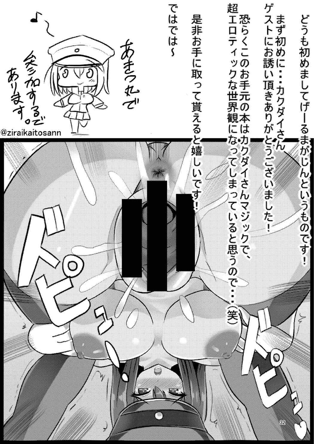 [どくアリス (カクダイ、ユレヤ)] 妊娩マン丸 (艦隊これくしょん -艦これ-) [DL版]