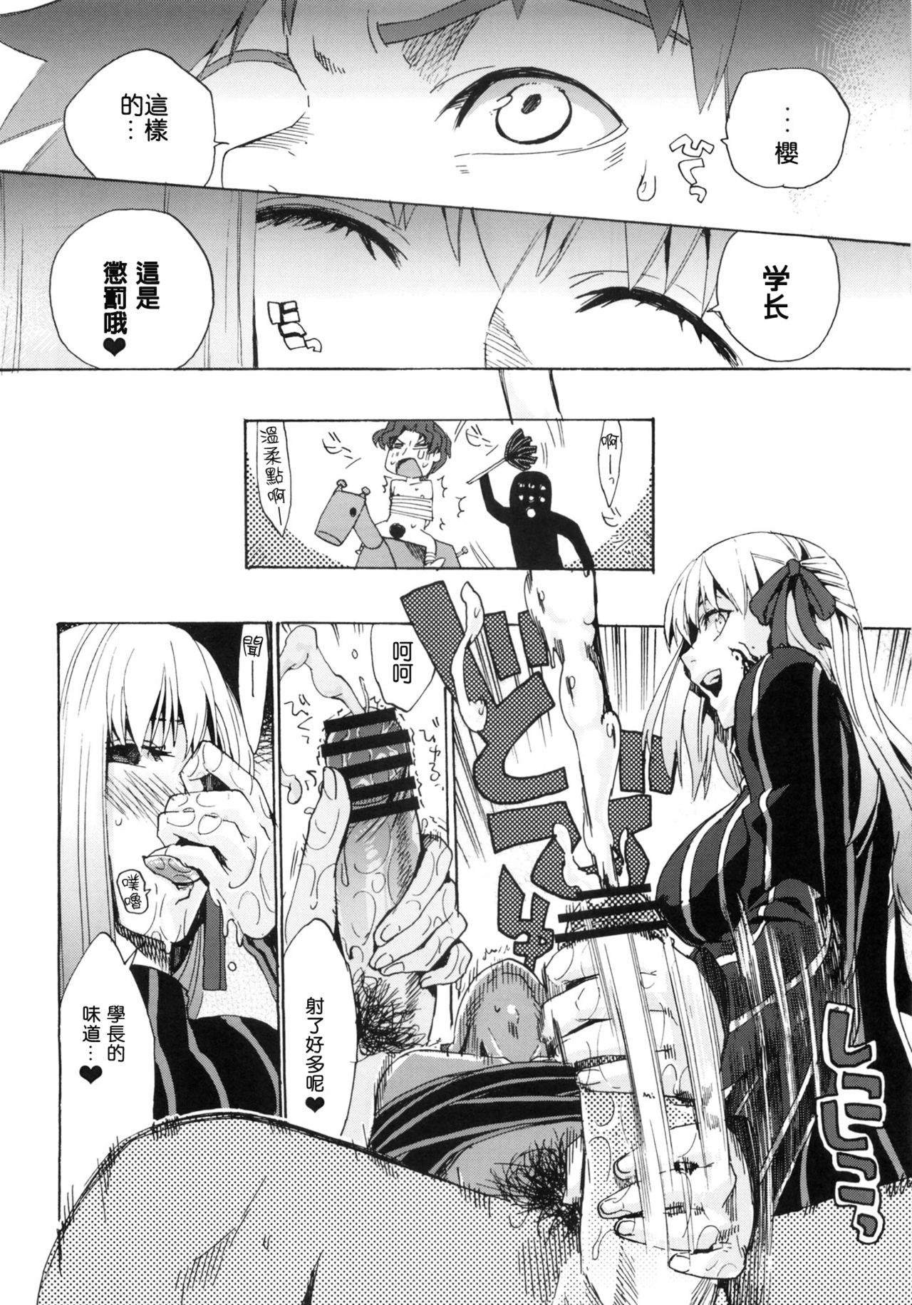 (COMIC1☆6) [たけさとりすぱ (niwacho、たけのこ星人)] ろぅずひっぷ (Fate/stay night) [中国翻訳]