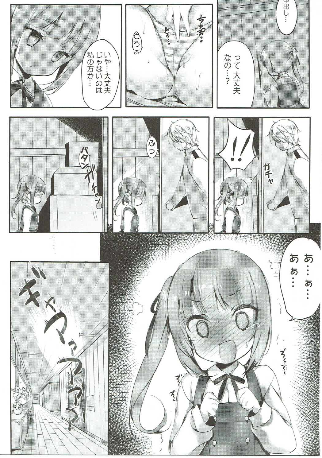 (COMIC1☆11) [魚猫部屋 (こげねこ)] クズ提督だけど愛さえあれば関係ないよね2 (艦隊これくしょん -艦これ-)