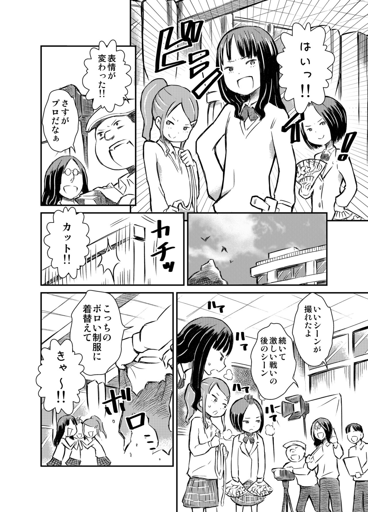 [てんぷら工房] アイドルが全裸で映画撮影