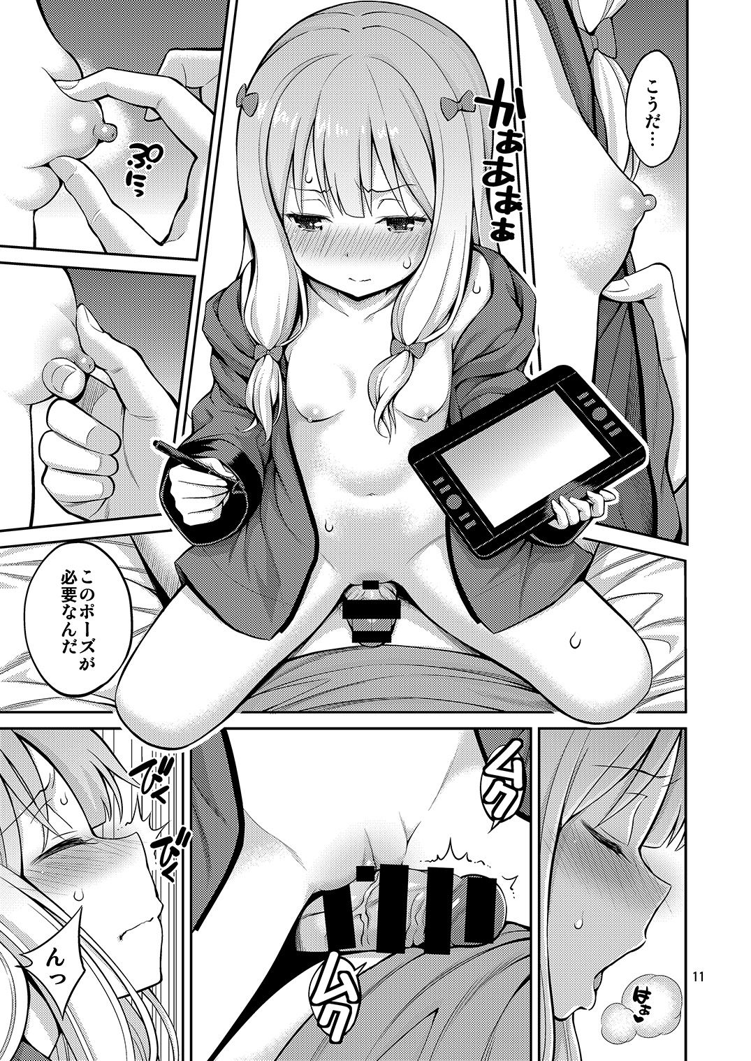 [ぽぽちち (八尋ぽち)] エロマン娘先生 (エロマンガ先生) [DL版]