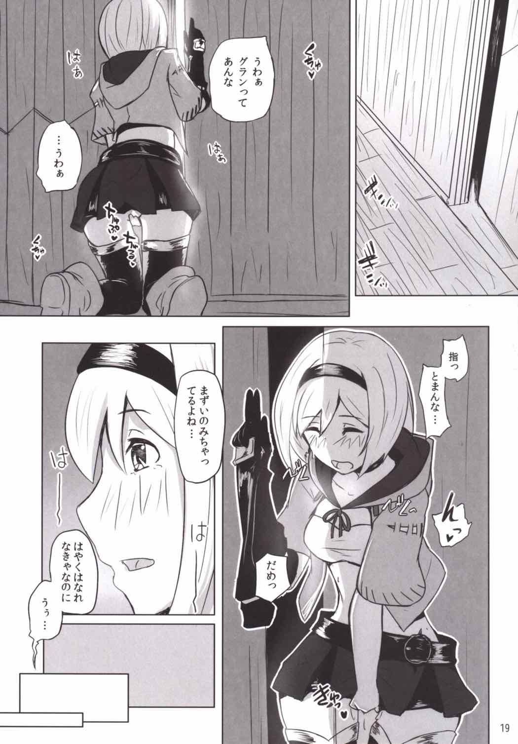 (C88) [すさのってんす(渋谷すさの)] ゼエン教ってほんとにあるの? (グランブルーファンタジー)