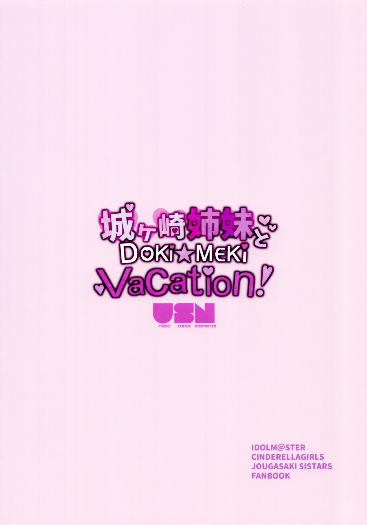 (C91) [合衆国ネタメコル (ねこめたる)] 城ヶ崎姉妹と DOKI☆MEKI Vacation! (アイドルマスター シンデレラガールズ)