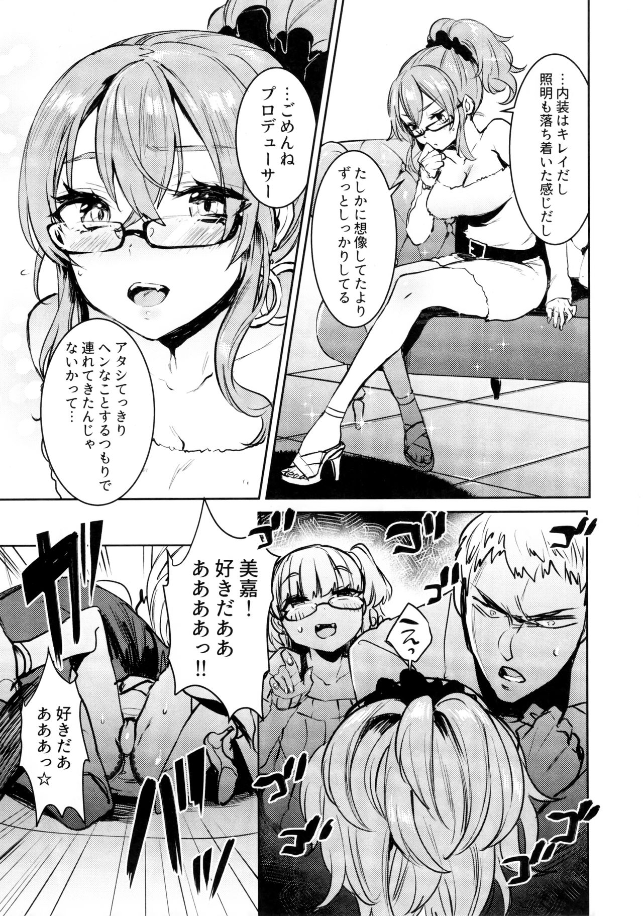 (C91) [合衆国ネタメコル (ねこめたる)] 城ヶ崎姉妹と DOKI☆MEKI Vacation! (アイドルマスター シンデレラガールズ)