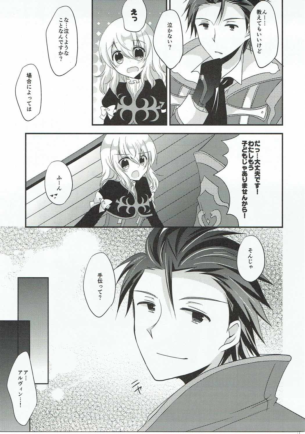 (C91) [マーブルキッド (椿めたす)] でたらめ保健体育 (テイルズ オブ エクシリア)