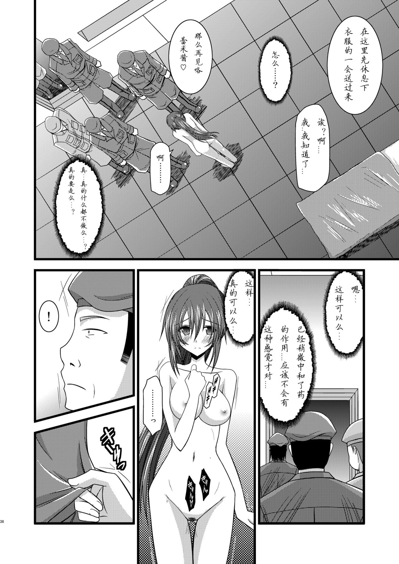 (COMIC1☆3) [valssu (茶琉)] ANOTHER OCEAN (スターオーシャン4) [中国翻訳]