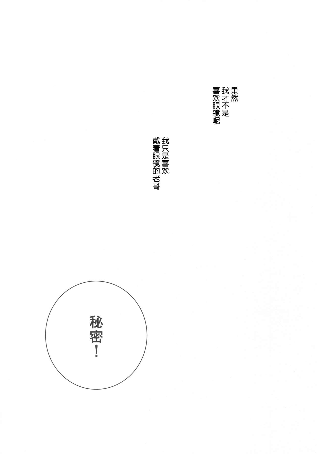 (C91) [NANACAN (ななかまい)] 妹調教日記and more 2 [中国翻訳]