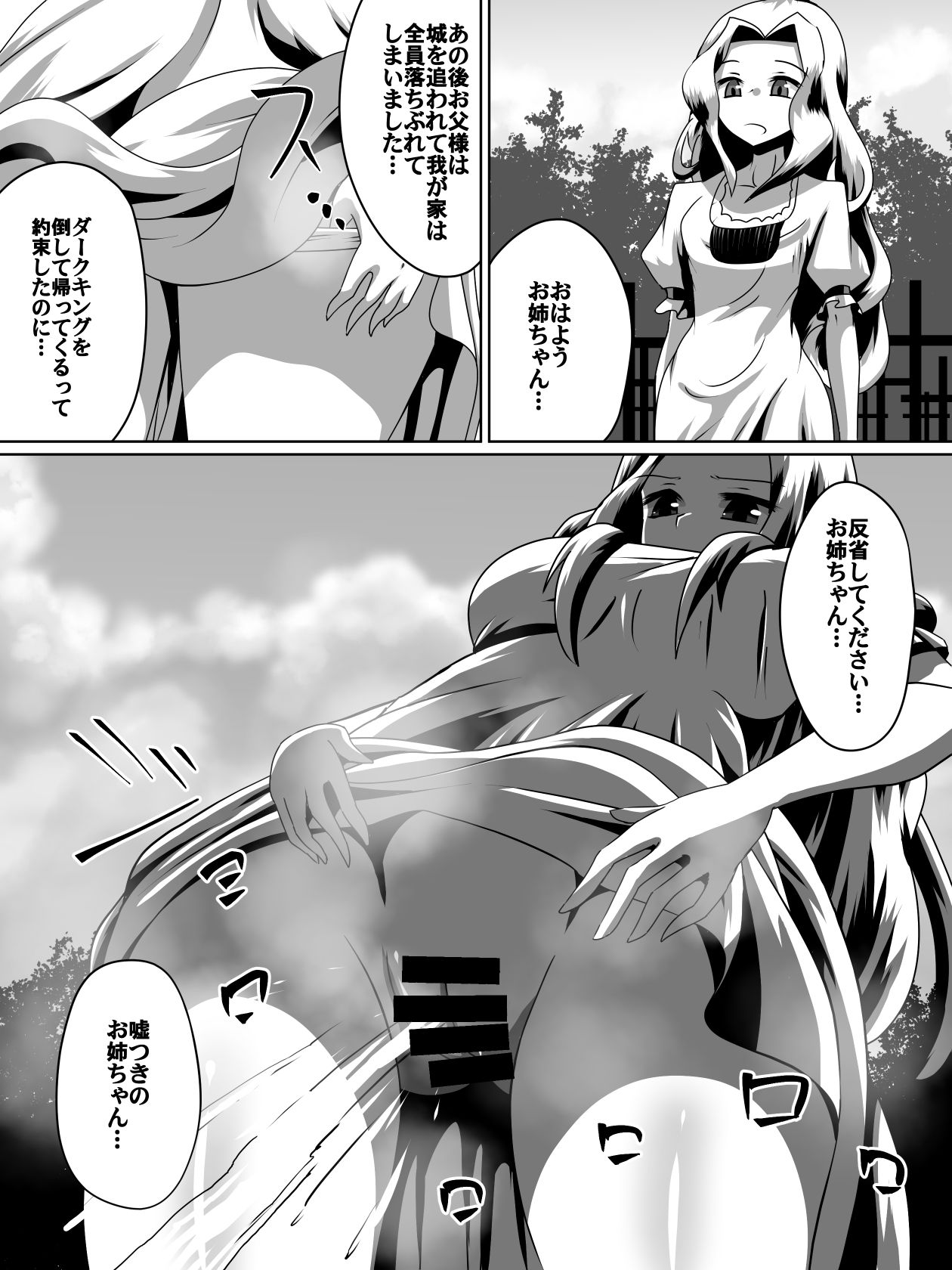 [ダイニング] 赤髪の剣士セルフィ