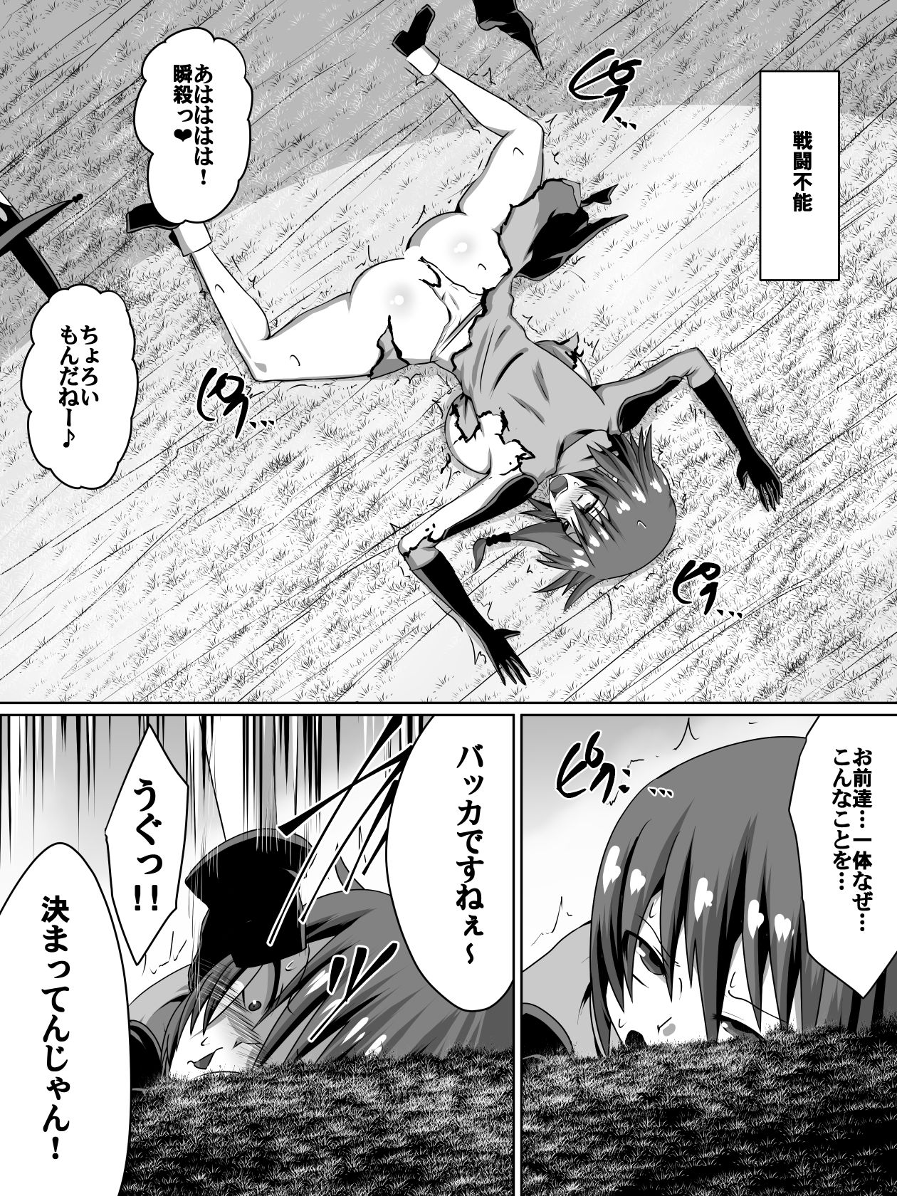 [ダイニング] 赤髪の剣士セルフィ