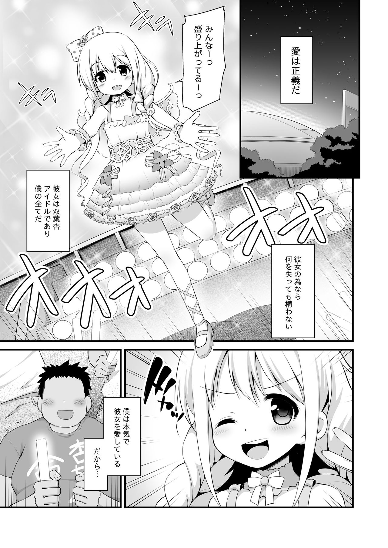 [はに屋 (はにーに)] 杏ちゃんお持ち帰り (アイドルマスター シンデレラガールズ) [DL版]