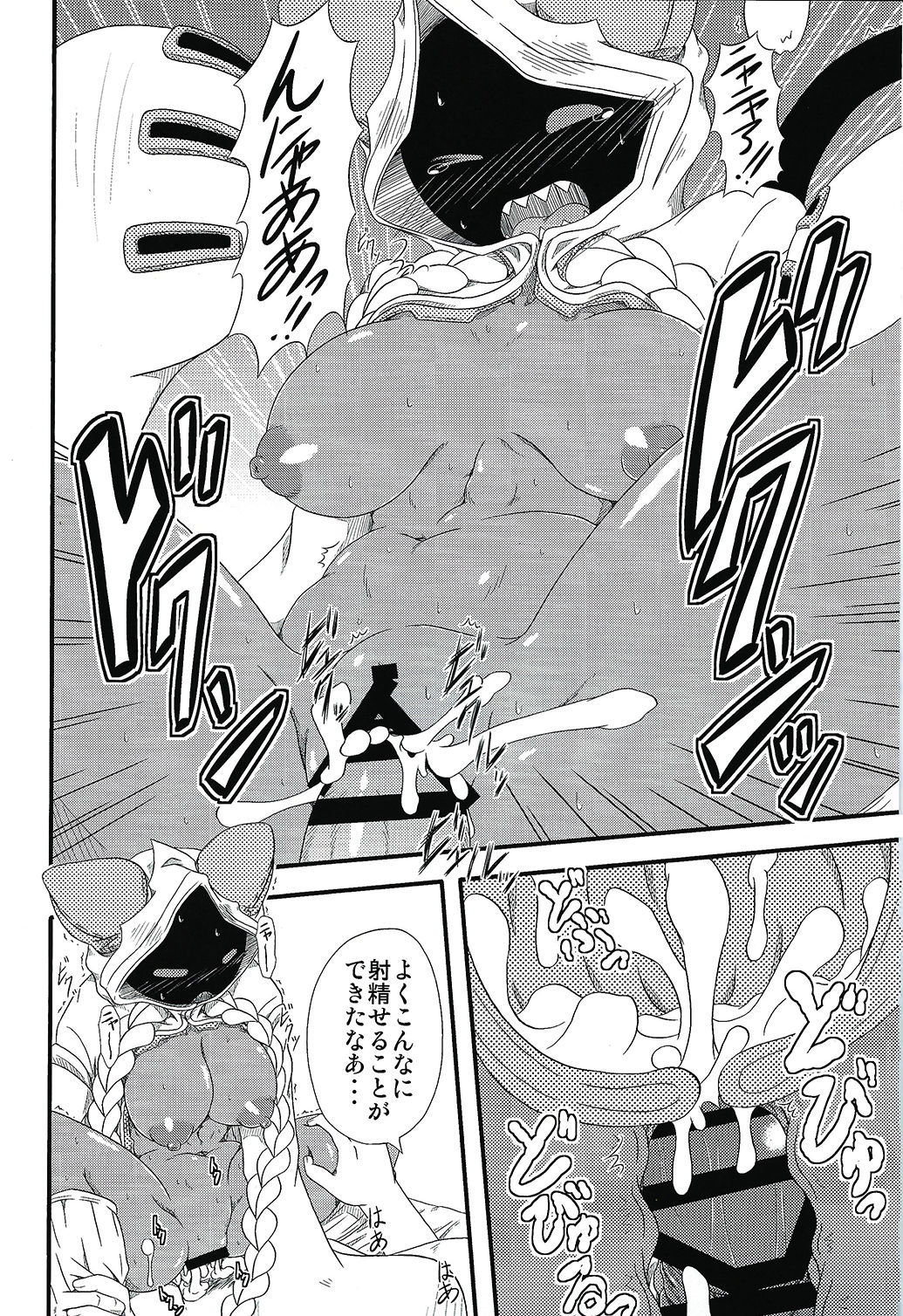 (C91) [海貝堂 (南海のしぢみ)] 肉まんフカヒレ入り (ブレイブルー)
